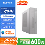 七喜星逸10 设计师办公商用台式电脑台式机品牌电脑主机全套 i5 13400 16G 1T 4G独显