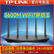 普联WiFi7无线路由器千兆双wan端口家用高速全屋覆盖2.5G网口智能游戏加速电竞穿墙王 BE3600M~5天线穿墙王~2.5G口+3千兆口