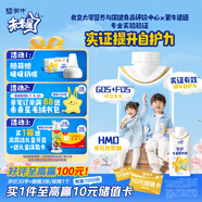 蒙牛（MENGNIU）未来星HMO双益生元儿童牛奶3岁200ml*10瓶专护免疫肠道健康新效期