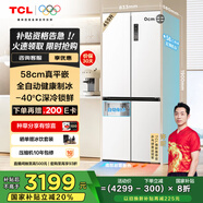 TCL冷布丁十字门455升58cm超薄平嵌冰箱全自动健康制冰家用冰箱国家补贴20%一级能效R455T9-UQB冷不丁