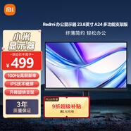 小米Redmi 23.8英寸显示器 A24 多功能支架版 100Hz IPS技术显示器 三微边设计电脑办公显示器显示屏