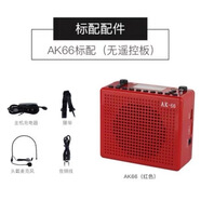 爱课AKER/爱课 AK66插卡U盘音箱广场舞扩音音响播放器便携式蓝牙音响 红色