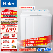 海尔（Haier）双桶洗衣机半自动 家用大件洗 10公斤大容量 一级能效省水电 以旧换新 双缸 原厂品质XPB100-81D2