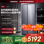 西门子（SIEMENS）60cm超薄平嵌|512升对双开门变频冰箱一级能效大容量抗菌净味三档变温风冷无霜国家补贴KA92E1141C