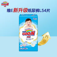 大王维E纸尿裤新升级透气柔软婴儿尿不湿亲肤防漏小尺码特惠 纸尿裤L54片