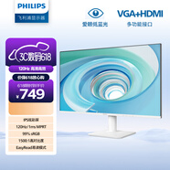 飞利浦27英寸 IPS原生120Hz 4ms 低蓝光不闪屏 HDMI+VGA 节能认证办公游戏显示器271V8W升级款27E2N2100W