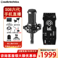 铁三角AT2035电容麦克风录音棚设备套装专业录音有声小说录制主播直播全套电脑K歌外置声卡手机话筒 【手机播用】AT2035+SO8六代