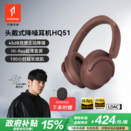 万魔（1MORE）HQ51头戴式蓝牙耳机 SonoFlow Pro双金标100H长续航主动降噪游戏音乐耳机适用华为小米苹果 摩卡棕