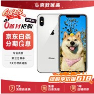 【第三方屏幕】苹果X 二手苹果手机 Apple iPhoneX 全网通 游戏拍照手机 银白色【第三方屏幕】 64G【3期免息】 8成新