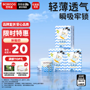 巴布豆小波浪XXXL48片婴儿尿不湿 超薄透气拉拉裤【品牌直供 安心品质】
