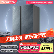 晶弘（KINGHOME）格力 双开门家用冰箱大容量风冷无霜541升一级能效变频冰冻离子长效净味BCD-541WPDGA/云岫岩