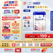 爱他美（Aptamil）德国白金版HMO 幼儿配方奶粉2+段 (2岁及以上) 800g 德爱白金