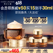 雅诗兰黛小棕瓶精华眼霜15ml淡纹护肤品套装化妆品礼盒生日礼物送女友