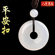 易明居平安扣吊坠本命年转运珠玉项链女款冰种玉髓生日礼物送女友老婆 云海石玉髓吊坠