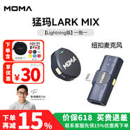 猛玛（MOMA）无线麦克风lark mix小蜜蜂领夹话筒视频直播采访录音安卓苹果手机佳能相机单反微单猛犸MIX纽扣麦 【苹果14及以下系列】一拖一/黑 官方标配