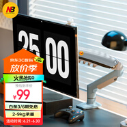 NB显示器支架机械臂电脑支架显示屏支架臂显示器增高架旋转支架免打孔桌夹式支架17-32英寸 F80-XV