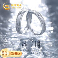 中国黄金冰川足银情侣戒指一对男女银对戒520情人节礼物送女友老婆生日 冰川情侣对戒【全国13仓库】