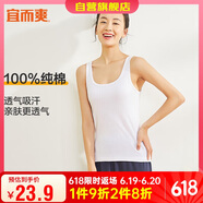宜而爽【100%纯棉】女士背心罗纹打底衫修身无袖全棉T恤短袖上衣