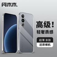 阿木木适用魅族手机壳透明超薄防摔保护壳套男女同款不易发黄气囊网红软壳全包镜头高档 魅族20/20 Classic透明壳