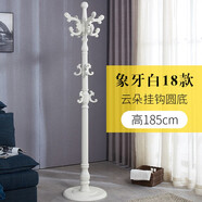 盛连衣帽架实木主干衣架落地卧室衣服架子欧式现代衣服挂多功能家用组装衣架客厅立式衣架挂网红宿舍挂衣架 加粗18-3象牙白