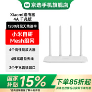 小米（MI）路由器4A千兆 国家补贴 1200兆级无线速率 高效穿墙 小米自研Mesh组网 Xiaomi路由器4A千兆