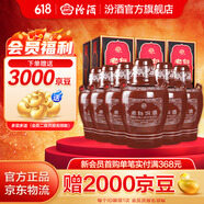 汾酒 老白汾10 清香型白酒  【婚事宴请】 53度 475mL 6瓶 整箱装