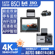ROSOTO 瑞世泰2025年新款4K+4K行车记录仪A6703车前车后双镜头夜视高清WiFi GPS 4K车前+2/4K车后+GPS+64G卡