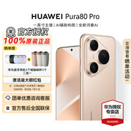 华为（HUAWEI）Pura 80 Pro智能手机 新品上市 一英寸主摄个性色卡AI 辅助构图【华为官方授权 顺丰速发】 釉金 12GB+1TB（釉黑釉金现货 顺丰速发） 官方标配