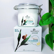 自然宣颜蜗牛保湿睡眠面膜200g补水保湿提亮免洗面膜夜间涂抹式 200g