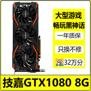 影驰/七彩虹/微星/技嘉1660 2060 2070S 3060 4060/6G/8G台式机游戏显卡电脑独立二手显卡 技嘉GTX1080 8G