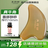 采药师脸部刮痧板天然真牛角刮痧板女面部专用美容提拉按摩板眼部拨筋棒