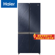 海尔（Haier）501升风冷无霜十字对开门超薄冰箱干湿分储钢化玻璃面板节能BCD-501WLHTDD5BYU1售完即止不退不换