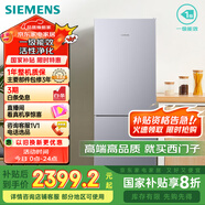 西门子（SIEMENS）279升风冷无霜双门家用冰箱 家电国家补贴以旧换新 二门 大容量  银 BCD-279W(KG33NV141C)