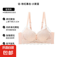 维多利亚小聚蛋甜美蕾丝内衣女小胸聚拢收副乳文胸无钢圈胸罩性感 浅粉 M 34/75AB #粉雾甜