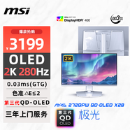 微星（MSI）26.5英寸2K280Hz 量子点OLED显示器0.03ms(GTG) HDR400游戏电竞显示屏MAG 272QPW QD-OLED X28极光