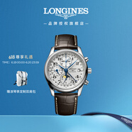 浪琴（LONGINES）彭于晏推荐 瑞士手表 名匠系列计时码表 机械皮带男表 L26734783