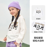 棉花堂【100%棉】棉花堂儿童长袖T恤宝宝衣服男童上衣女童打底抗菌春秋 奶油米 120