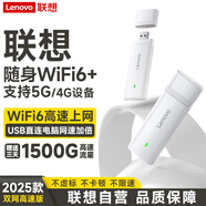 联想原装随身wifi6移动支持5G设备2025新免插卡笔记本电脑无线上网卡无限通用流量便携全国路由器热点 联想官方正品丨新款WiFi6高速网-免插卡双网-白 联想大牌保障30天免费试用-适用中兴苹果等