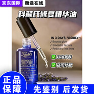 科颜氏 蓝精灵午夜修复精华液精华油100ml新日期  520礼物送女友送老婆 精华油 100ml