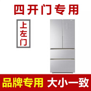 容声BCD 303RL2MC 452WD11F 320WD11MY 460WKK1FYM冰箱密封条胶条 BCD-303RL2MC[左上门封条]