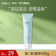 韩后（Hanhoo）水动力茶舒洁面乳100g 补水保湿清洁毛孔温和不刺激洗面奶护肤品 水动力洁面乳100g