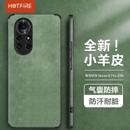 HotFire 适用华为nova8pro手机壳 huawei nova8 pro保护套 防摔小羊皮磨砂升级镜头全包男款女硅胶-暗夜绿