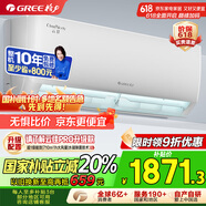格力（GREE）大1匹 云佳 新一级能效 变频冷暖  壁挂式空调挂机 格力省电空调KFR-26GW/NhGd1B 家电国家补贴