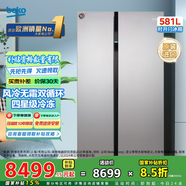 倍科（BEKO）581升对开门双开门冰箱家用二门大容量风冷无霜保鲜 蓝光恒蕴养鲜电冰箱 原装进口 GN163120IZIE