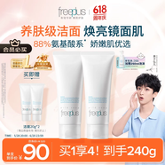 芙丽芳丝（Freeplus）黄子弘凡同款洗面奶男女士氨基酸洁面套装100g*2