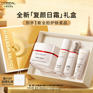 欧莱雅复颜日霜50ml套装视黄醇抗皱补水保湿面霜护肤品生日礼物