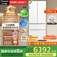 松下（Panasonic）【国家补贴20%】白月光冰箱法式多门515升家用超薄零嵌入自动制冰一级能效NR-ED52APA-W