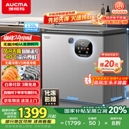 澳柯玛（AUCMA）230升风冷无霜冰柜家用单温冷藏柜冷冻柜小冰柜小型冷柜冰箱天际线系列 BC/BD-230WSD 国家补贴20%