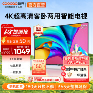 酷开（coocaa）创维电视50 M50 4K超高清全面屏护眼智能投屏网络机顶盒液晶平板电视机排名前十以旧换新 50J3同款 50英寸