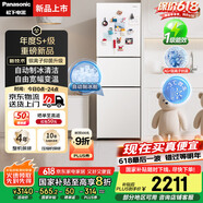 松下（Panasonic）【国家补贴20%】Xtra蔓越莓300升家用小型冰箱三开门超薄自动制冰一级能效风冷无霜NR-XC30GEB-W